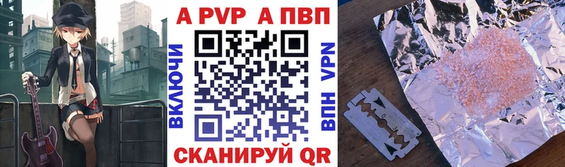 как найти закладки  ссылка на мегу ссылки  darknet Telegram  Кодинск  Alpha-PVP Соль 
