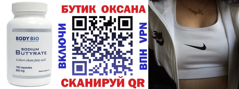 наркотики Кодинск Бутират BDO 33%