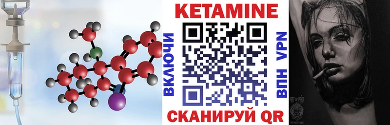 как найти закладки  Кодинск  Кетамин VHQ 