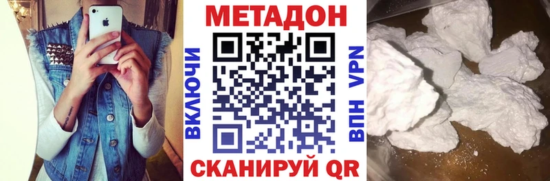 закладки  Кодинск  это Telegram  Метадон VHQ 