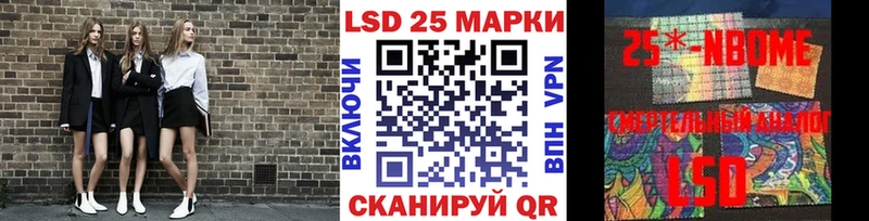 Марки 25I-NBOMe 1500мкг  где найти наркотики  Кодинск 